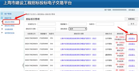 开评标室预订--上海市建设工程交易服务中心