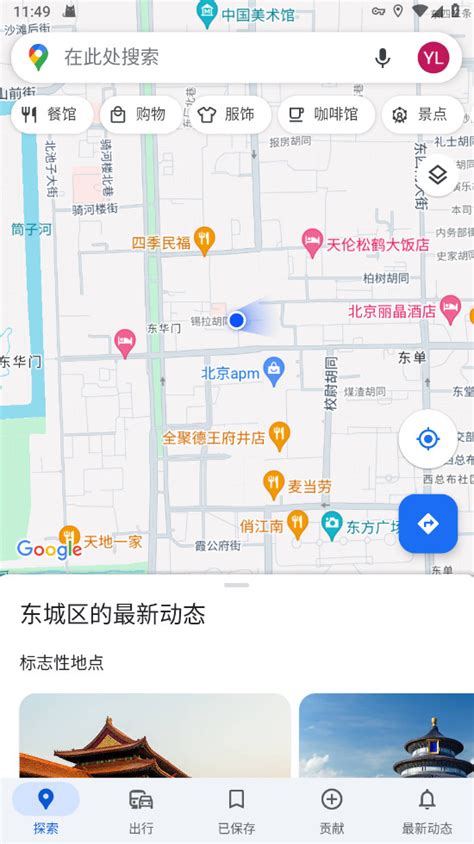 Google地图-简介-百科资料 - 小百科