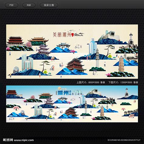 潮州旅游 两日游海报设计图__DM宣传单_广告设计_设计图库_昵图网nipic.com
