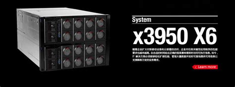 IBM X3850X6 M5机器新一代V4处理器登场_IBM联想（重庆）服务器,服务器续保、维修，IBM服务器，重庆联宣科技有限公司，重庆市 ...