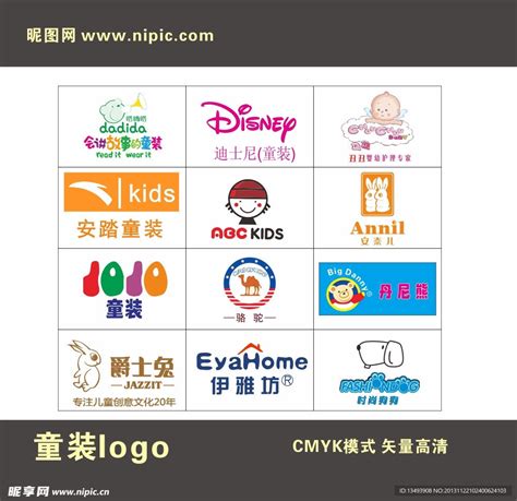 童装品牌logo大全设计图__企业LOGO标志_标志图标_设计图库_昵图网nipic.com