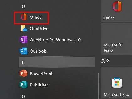 Win7不能用Office365怎么办？Win7电脑安装Office365 - 系统之家