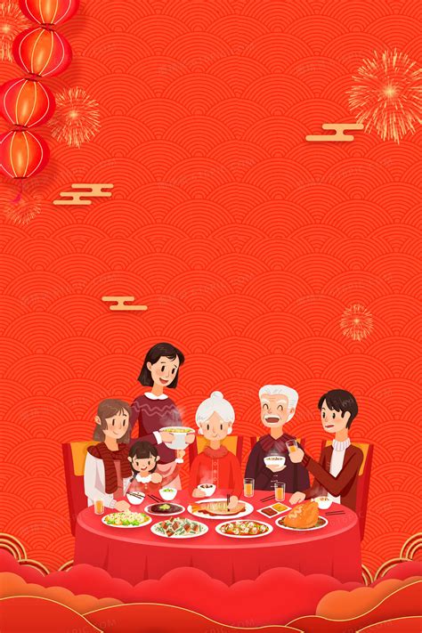 新年拜年年夜饭中国风卡通喜庆背景背景图片下载_3543x5315像素JPG格式_编号15of2xpmz_图精灵