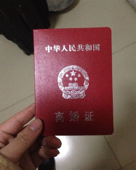 离婚证图片
