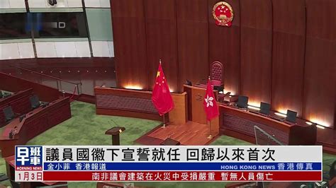 特别节目｜2021香港立法会选举_凤凰网视频_凤凰网