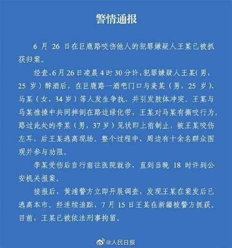上海咬耳案犯罪嫌疑人落网事件始末 上海咬耳案犯罪嫌疑人是怎么落网的_社会新闻_海峡网