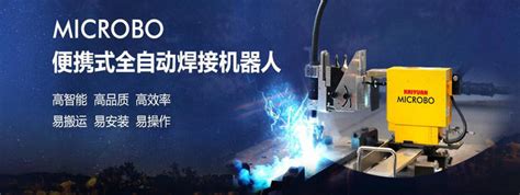 唐山开元机器人焊接系统-平原精科液压技术有限公司