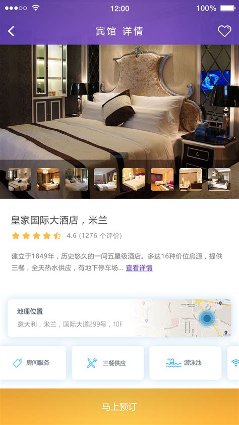 IOS酒店预订APP【易居-首页】|UI|APP界面|设计MRLIU - 原创作品 - 站酷 (ZCOOL)