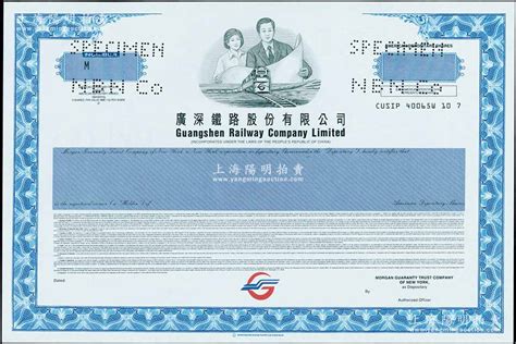 （1996年）广深铁路股份有限公司（美国上市）股票样本，这是经国务院批准的中国国内第一家公开上市的铁路运输企业，也是第一家同时在香港和美国上市 ...