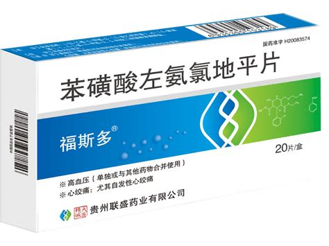苯磺酸左氨氯地平片_贵州联盛药业有限公司-药源网