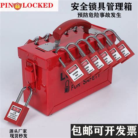 铁箱贝迪型便携式锁工具箱管理钥匙锁箱12孔多人手提上锁安全锁具-淘宝网