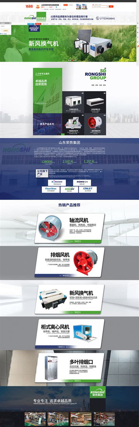 网站建设案例3_淄博网站建设_淄博网页制作_淄博网站优化_淄博千汇网络