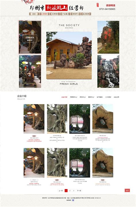 网页设计-中国风-古风|网页|企业官网|Yezy椰子 - 原创作品 - 站酷 (ZCOOL)