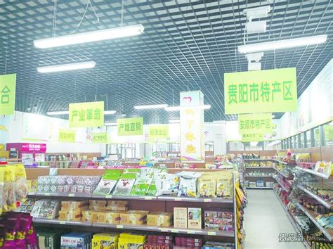 贵州沿河首家合力超市开业3公里范围内免费送货上门_联商网