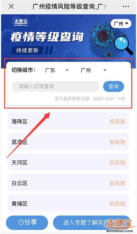 “新冠”疫情防控相关标准物质 - 豫维快讯 - 北京豫维科技官方网站