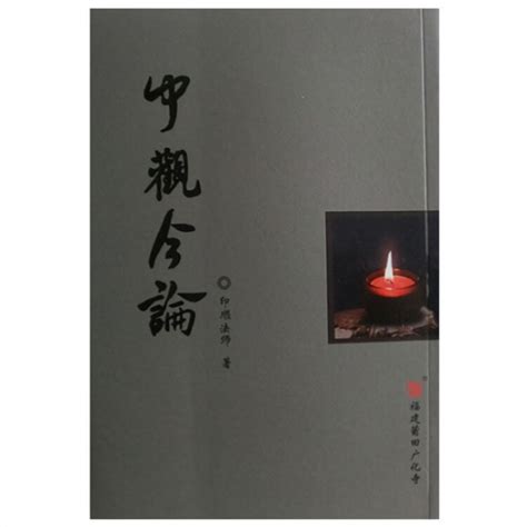 佛教书籍画册封面设计图片_画册_编号5465827_红动中国