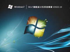 2022最新Win7原版iso镜像下载_Win7原版iso镜像官方下载地址_系统之家_Win10系统_Windows7旗舰版_Win11系统 ...