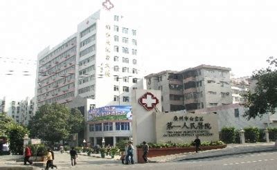 广州市白云区第一人民医院 - 医学百科