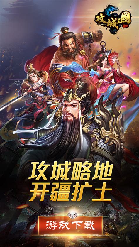 三国游戏海报|平面|海报|sugieyuk - 原创作品 - 站酷 (ZCOOL)