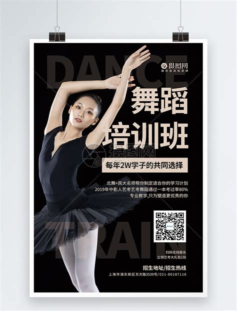 舞蹈艺术中心名字大全 公司起名简约独特-周易起名-国学梦