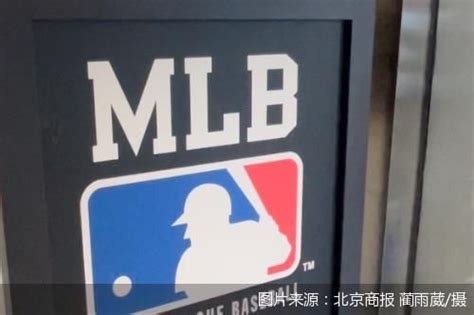 MLB中国大规模关店 MLB产品依旧难以像NBA一样风靡全中国_环球周刊网