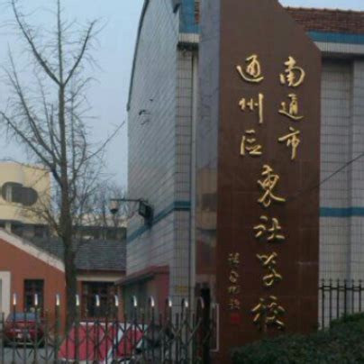 2022江苏南通市通州湾示范区公办幼儿园招聘合同制人员14人公告（8月27日报名）