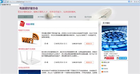 信工系：电脑爱好者协会网站正式运行-郑州商学院-信息与机电工程学院