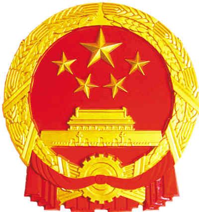 中国人民政治协商会议全国委员会 - 快懂百科