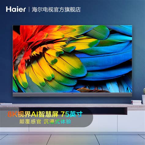 海尔 75R5 75英寸高色域超高清智能语音网络液晶平板电视机家用_虎窝淘