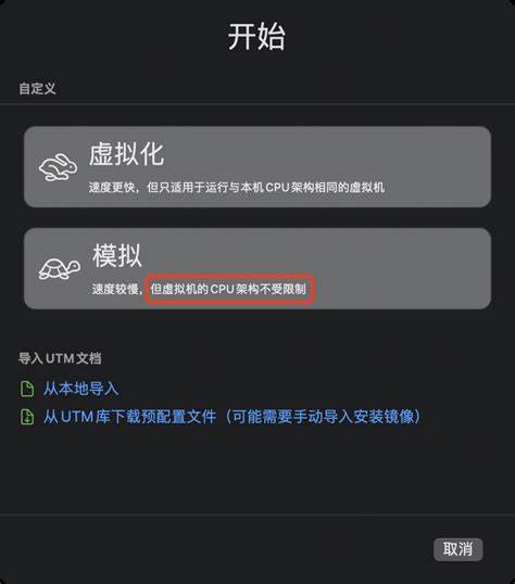 utm虚拟机怎么配置网络(utm虚拟机怎么安装windows)