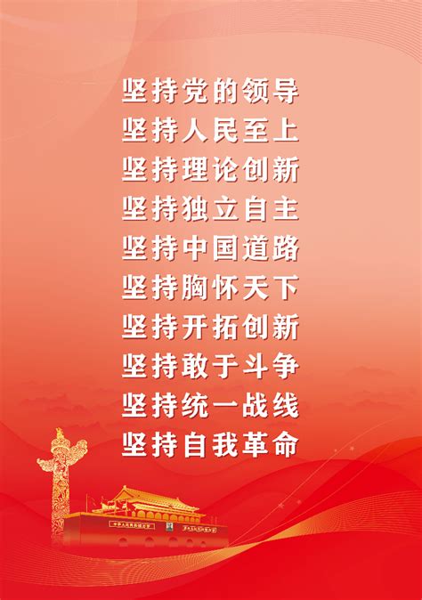 十个坚持_湛江市人民政府门户网站