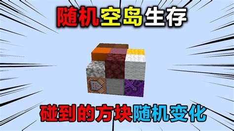 我的世界空岛生存服务器 - Minecraft中文分享站