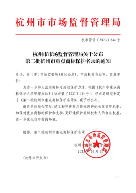 投标单位产品品牌商标注册证明资料 - 荣誉资质 - 杭州瑞欣教育设备有限公司