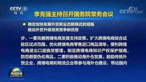 深圳市商务局关于印发《〈深圳市关于推动电子商务加快发展的若干措施〉实施细则》的通知