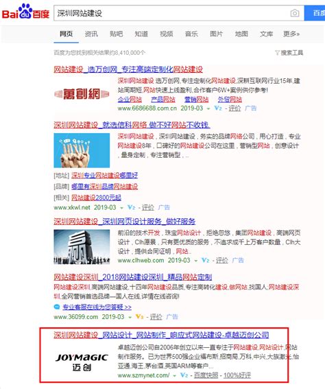 深圳网站建设公司教你什么教网页设计和网页的作用—互拓网络