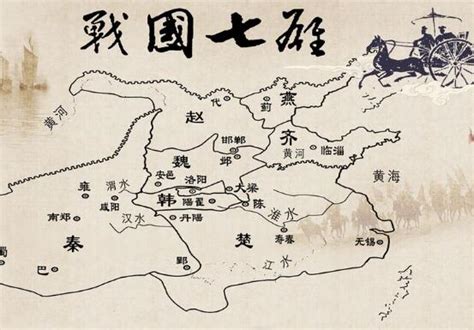战国七雄地图图片