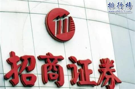上海十大证券公司排名-排行榜123网