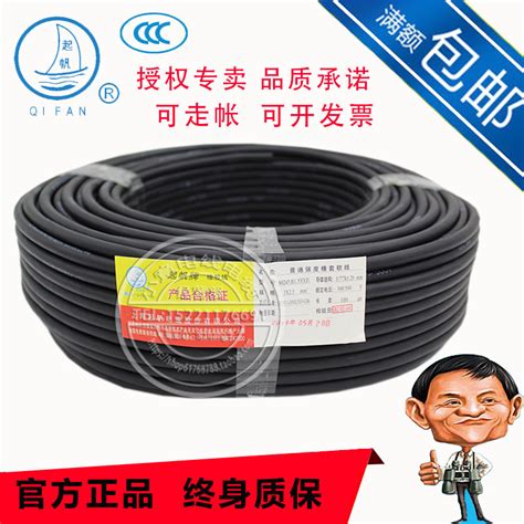上海起帆电线电缆有限公司_360百科