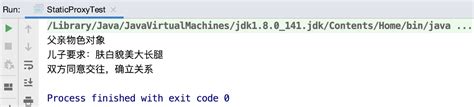 常用设计模式 - 代理模式（Proxy） - 《Java 开发笔记》 - 极客文档