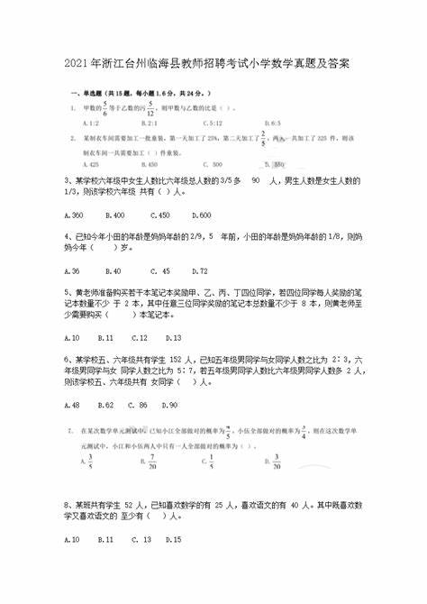 浙江高校教师2023招聘(2024年上海高校教师招聘)