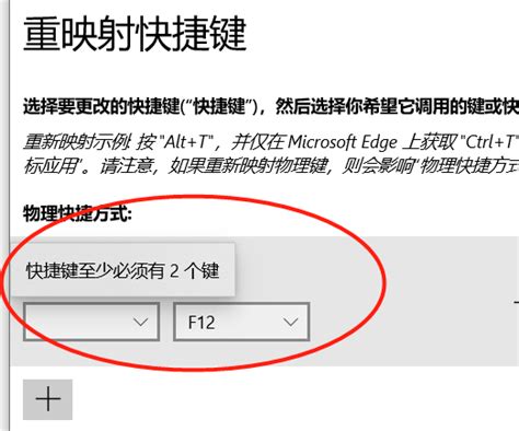 如何在windows10实现键盘控制音量快捷键 - F12增大音量、F11减低音量、F10静音 - 使用微软官方的PowerToys实用工具中 ...
