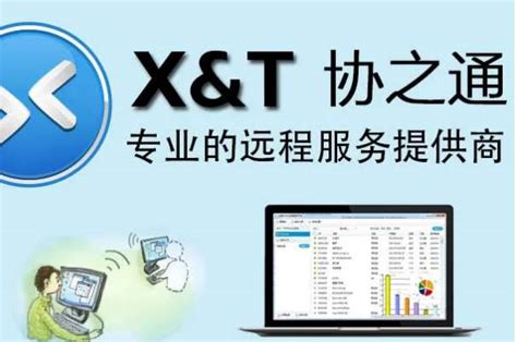 远程电脑软件有哪些 远程电脑软件使用方法-AnyDesk中文网站