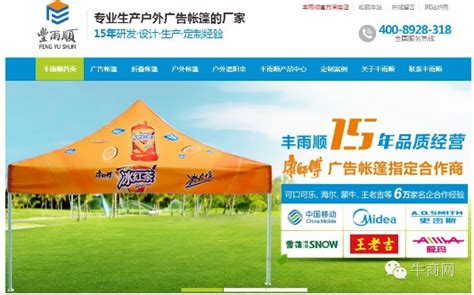 【广州营销型网站案例】半年接单3580万,借网络营销快速赢利