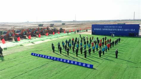 山东公司承建莱州银海化工产业园项目开工- 中国二十二冶集团有限公司