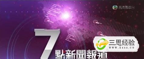 怎么收看香港TVB翡翠台直播_浏览器