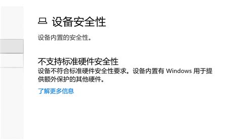 Windows 安全中心