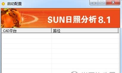众智日照分析软件sun-v8.1完美版_建筑设计_土木在线