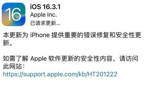 ios16. 4.1a建议更新吗 苹果16.4.1 (a)发热/续航/信号快速安全响应更新介绍[多图]-优盘手机站