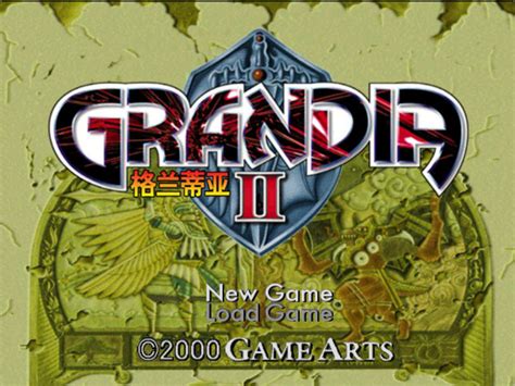 格兰蒂亚高清重制版游戏下载-《格兰蒂亚高清重制版》免安装中文版-下载集