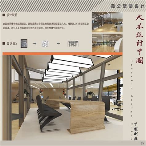 大木设计中国办公设计_美国室内设计中文网